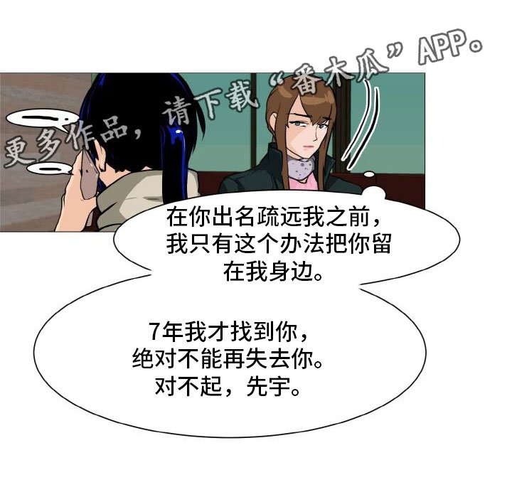 第40章：暗流涌动