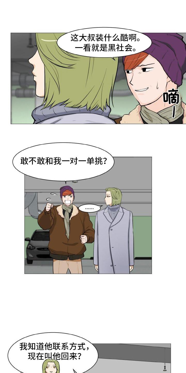 第41章：家庭争端