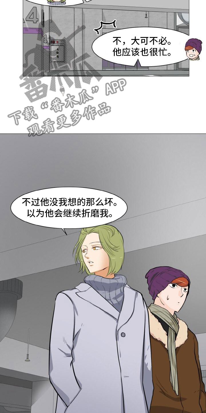 第41章：家庭争端