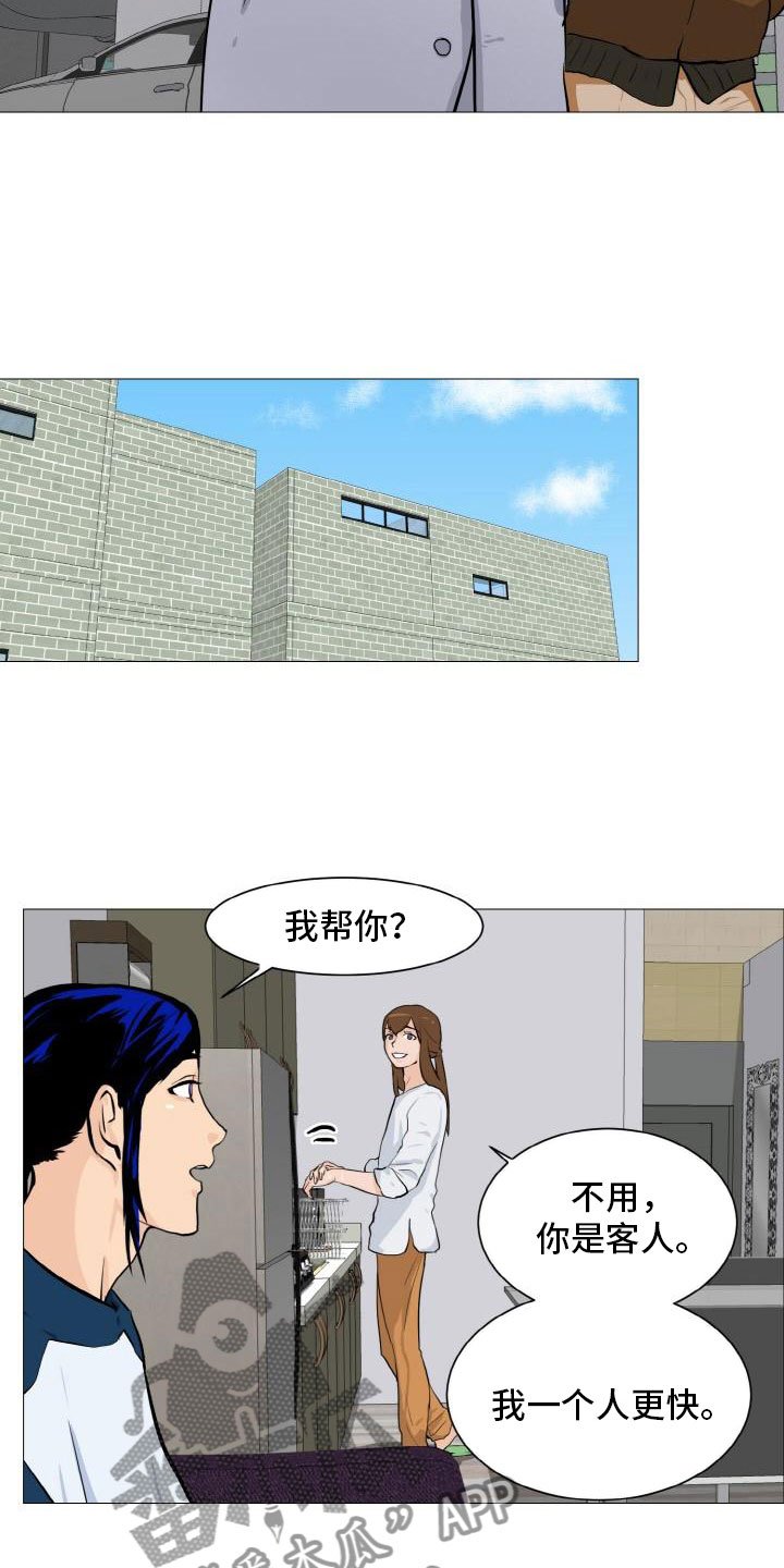 第41章：家庭争端