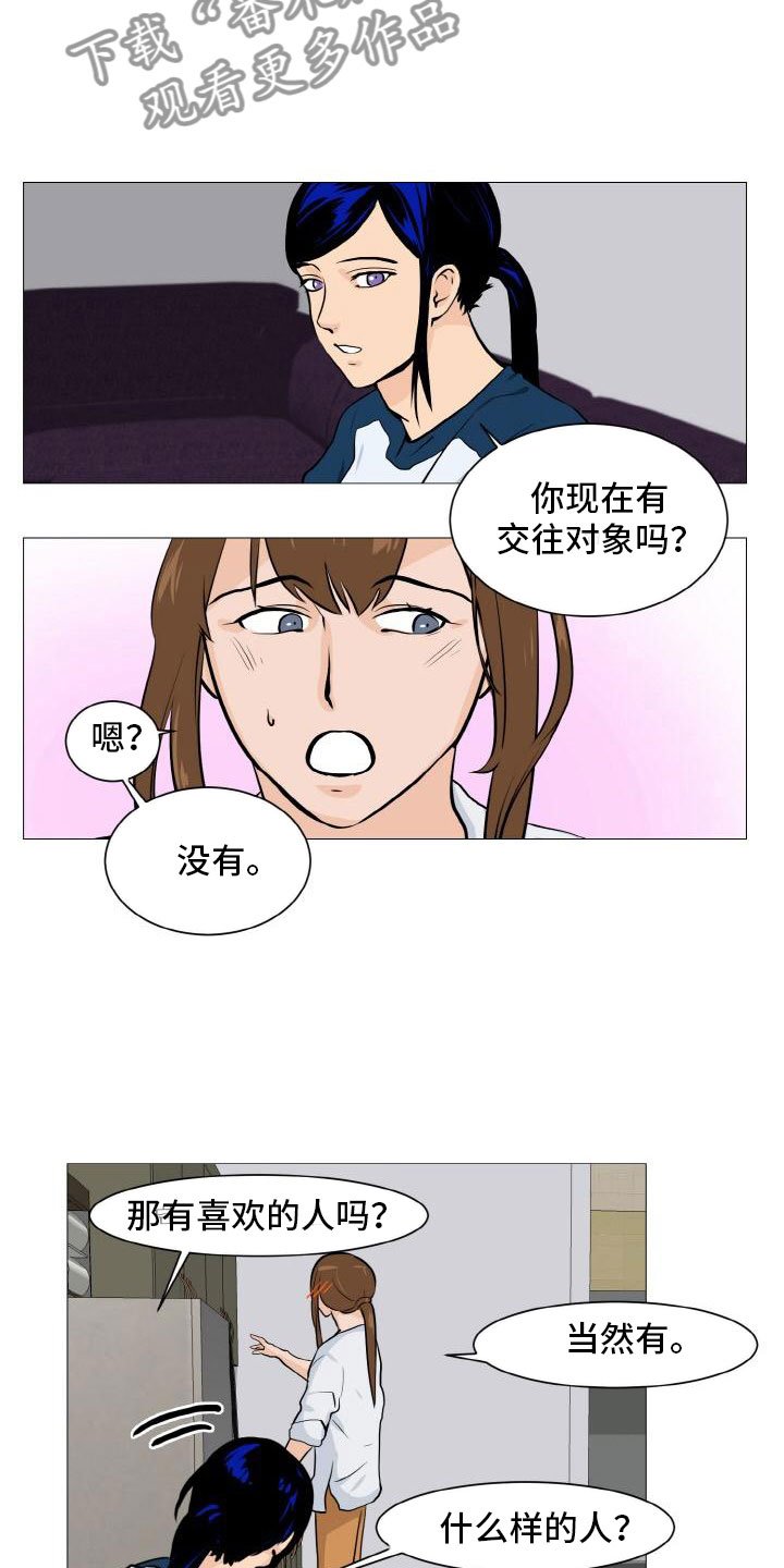 第41章：家庭争端