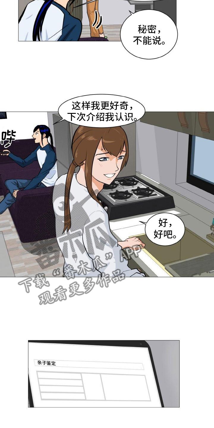 第41章：家庭争端