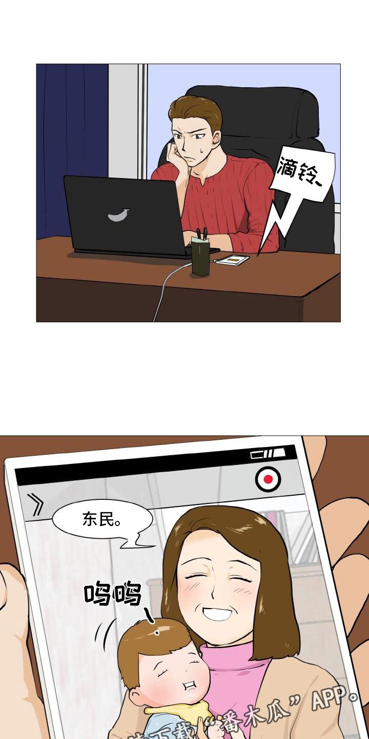 第41章：家庭争端