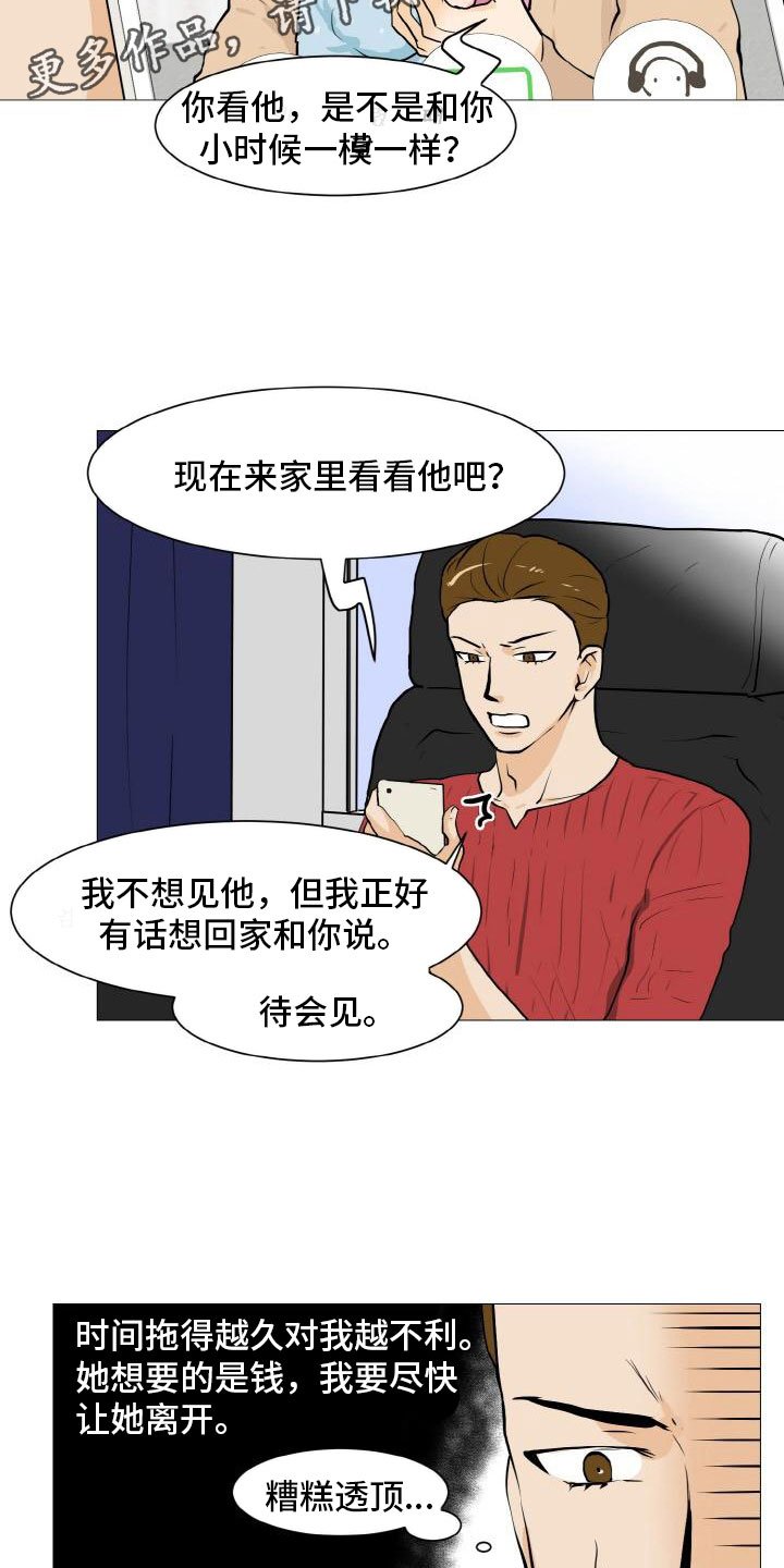 第41章：家庭争端