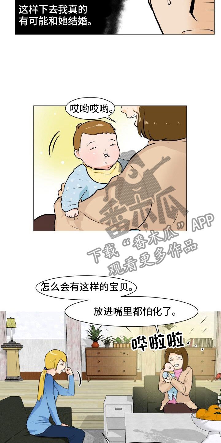 第41章：家庭争端