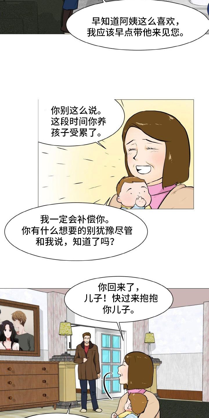 第41章：家庭争端