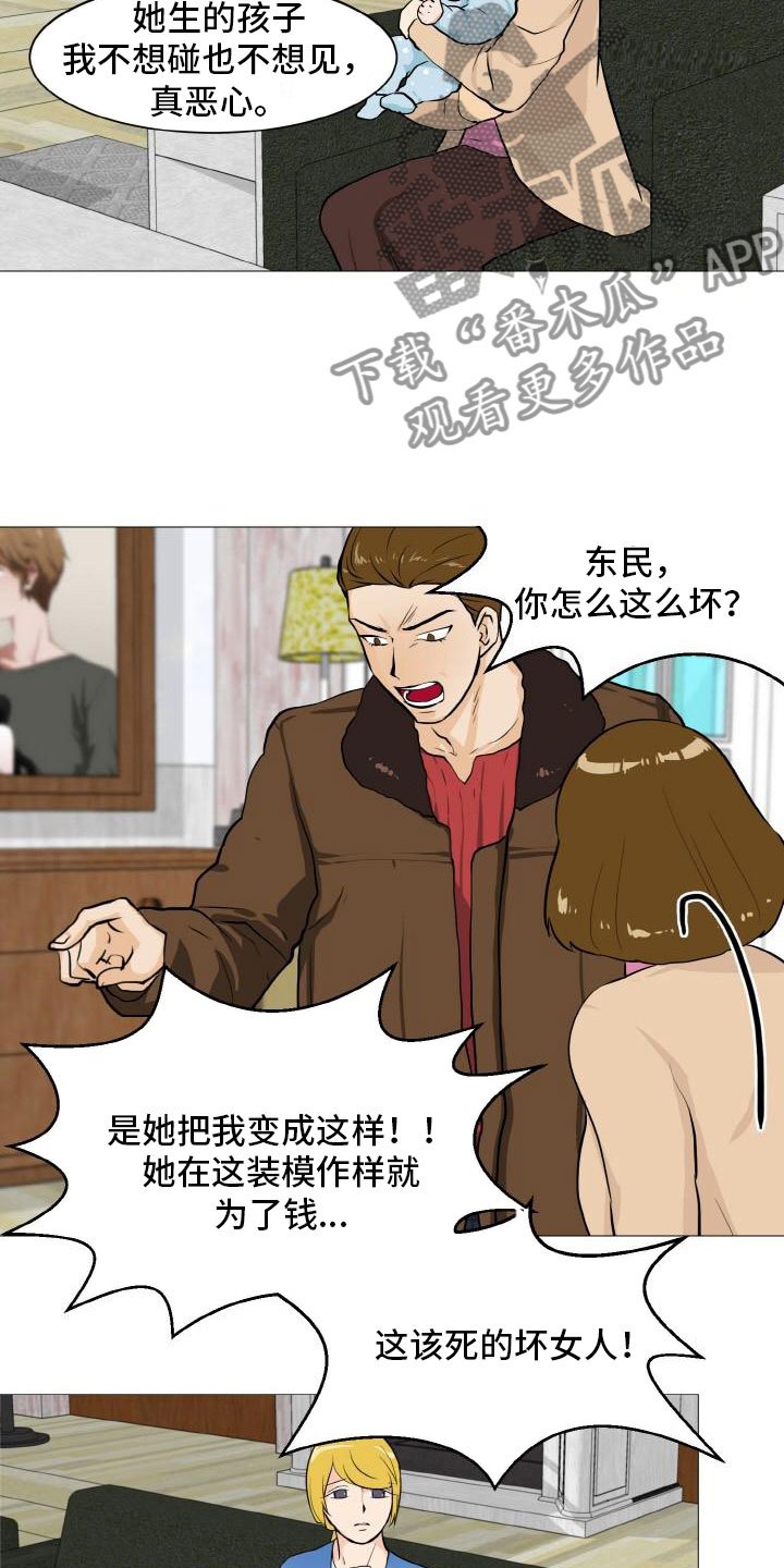 第41章：家庭争端