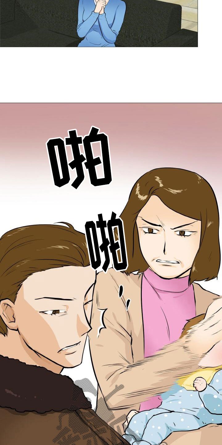 第41章：家庭争端