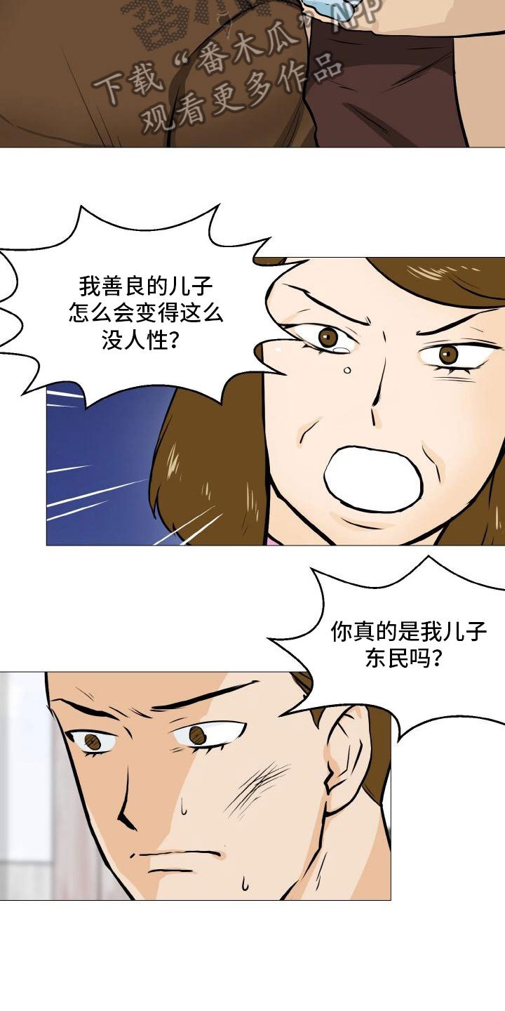 第41章：家庭争端