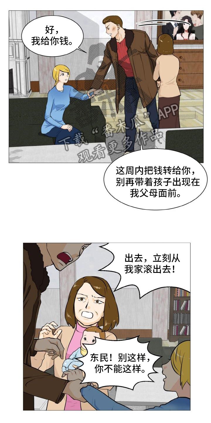 第41章：家庭争端