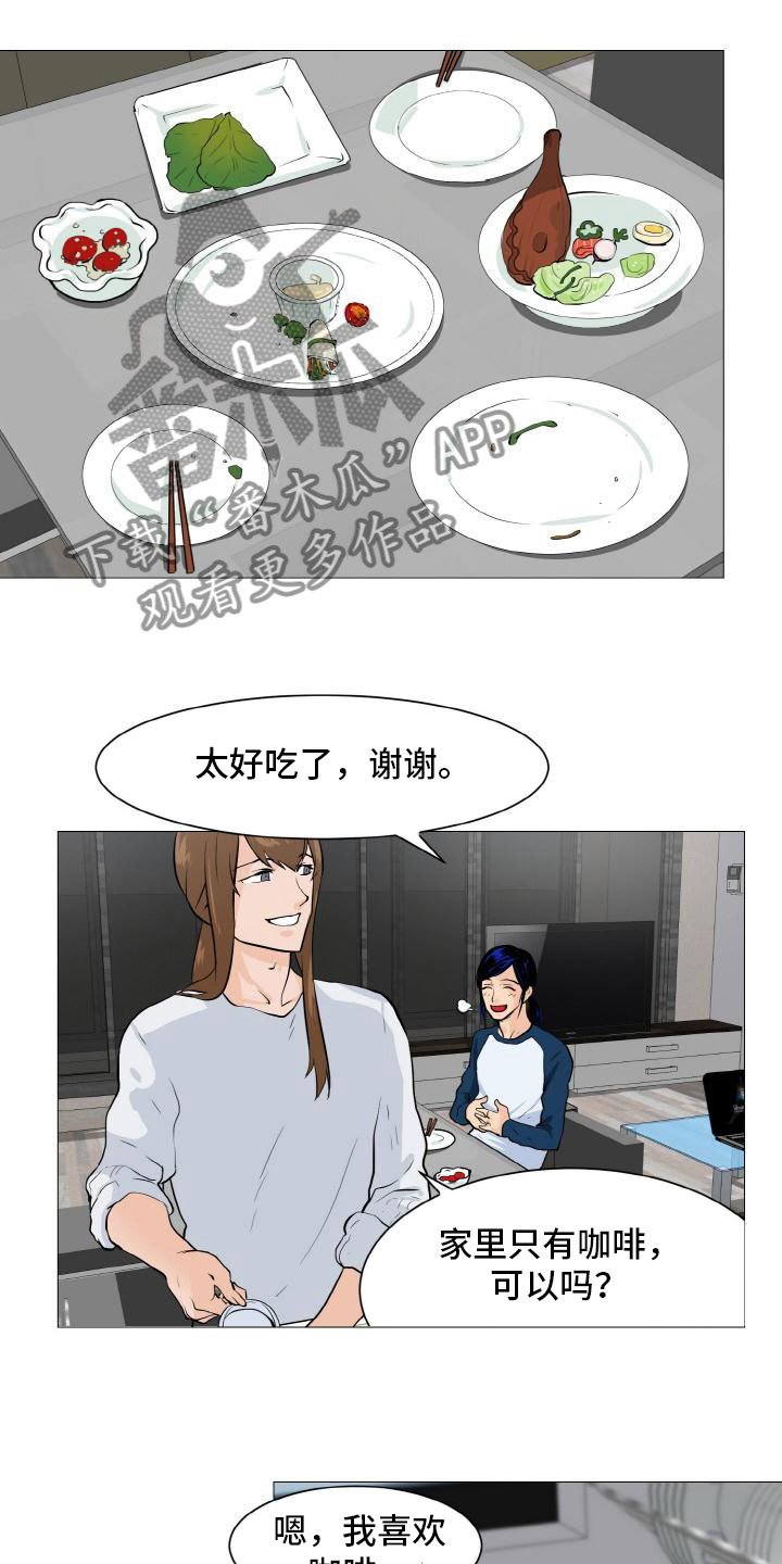 第42章：意外戳破