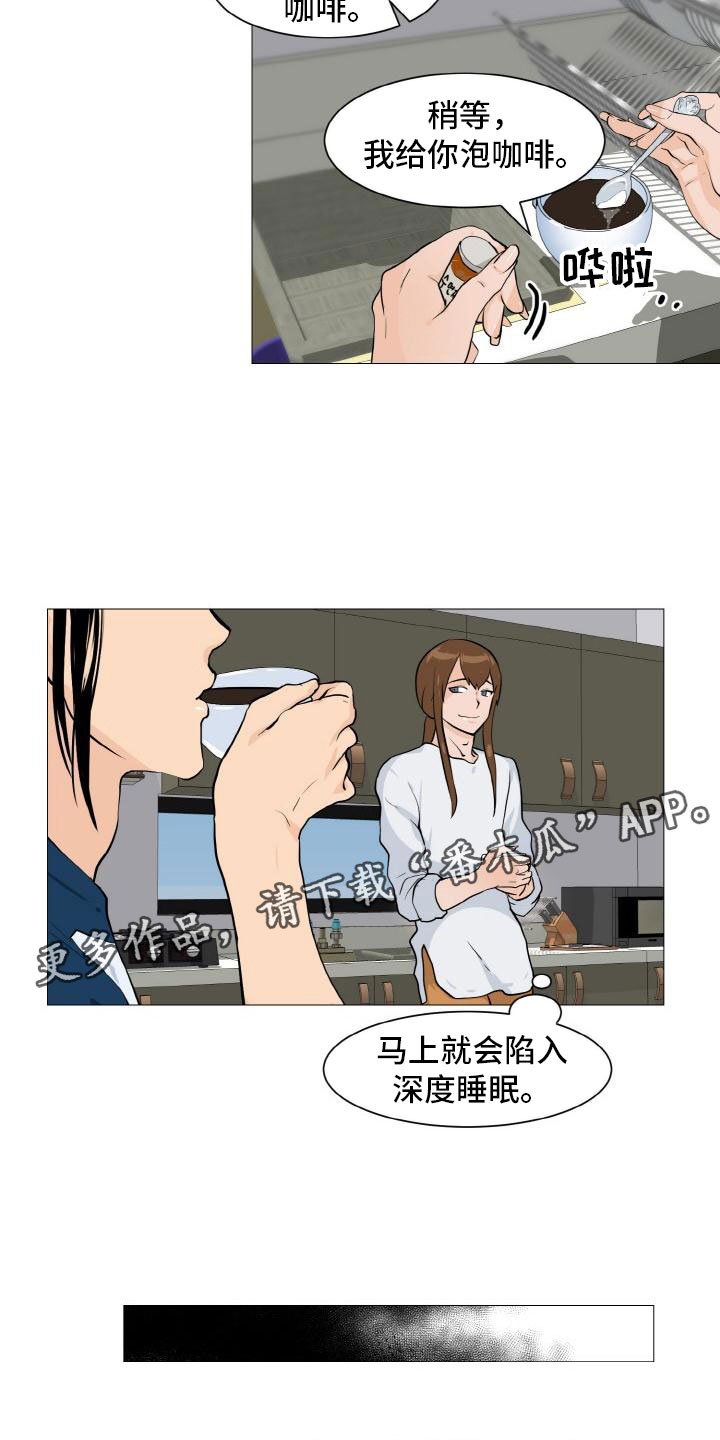 第42章：意外戳破