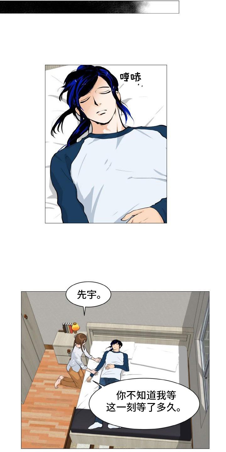 第42章：意外戳破