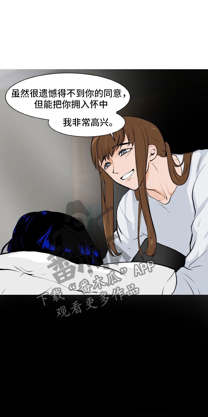 第42章：意外戳破