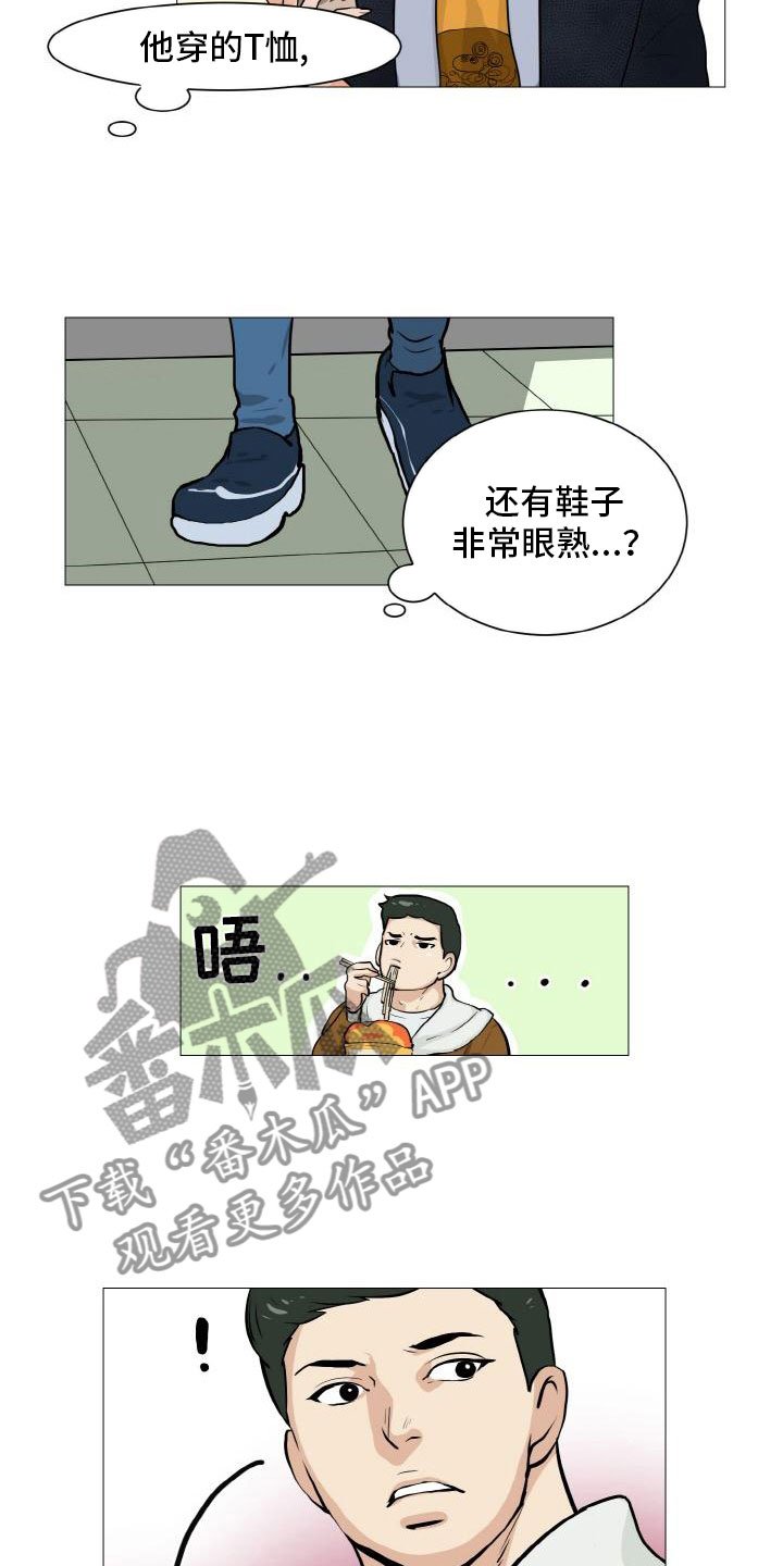 第42章：意外戳破