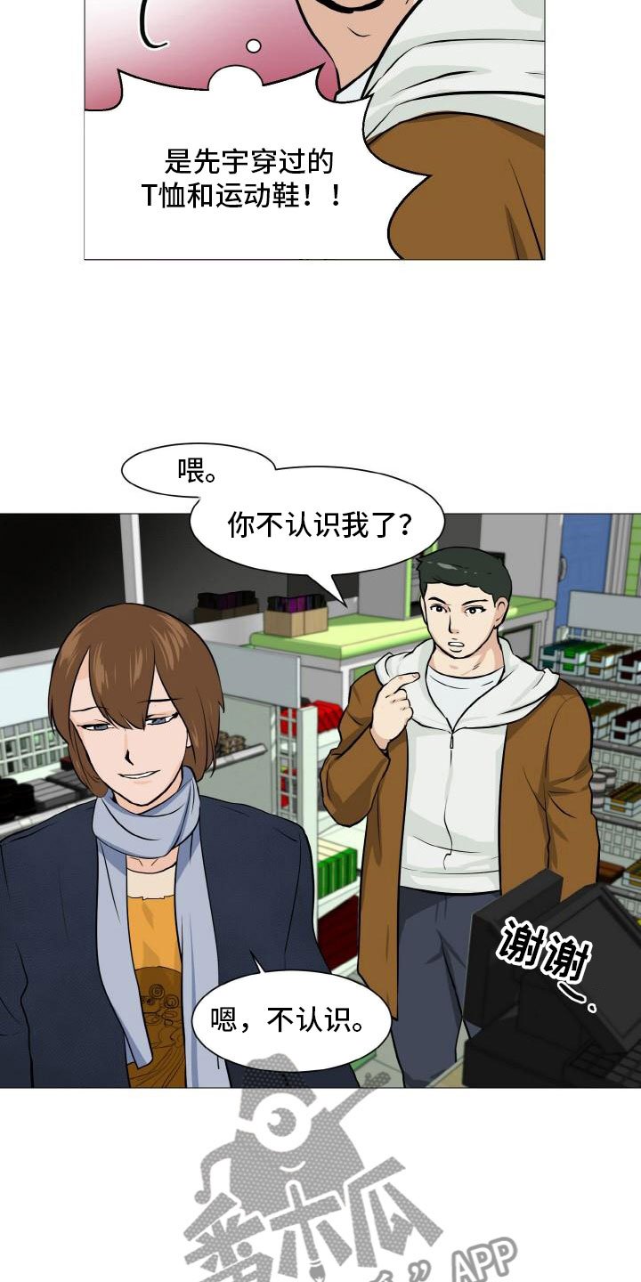 第42章：意外戳破