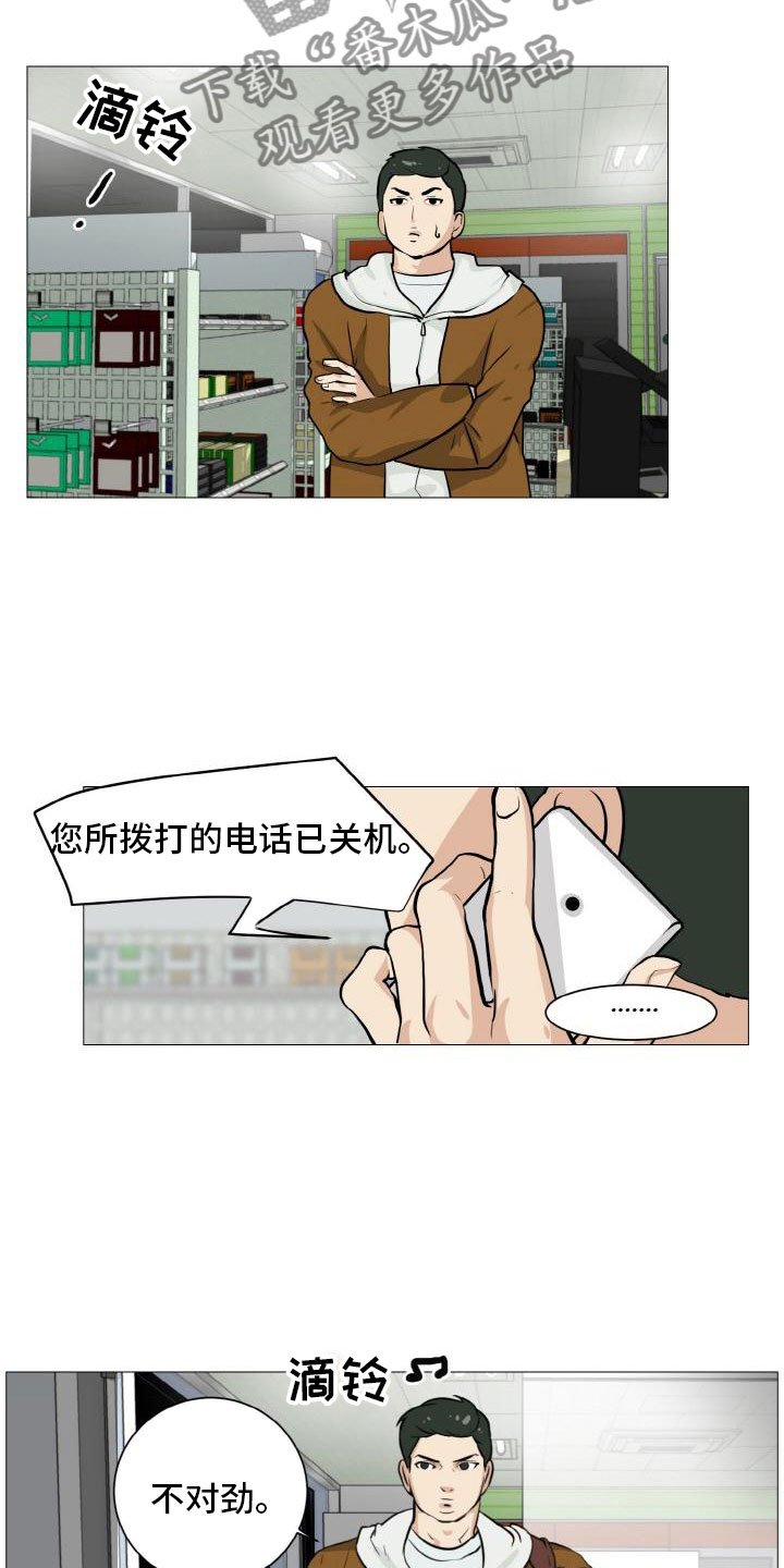 第42章：意外戳破
