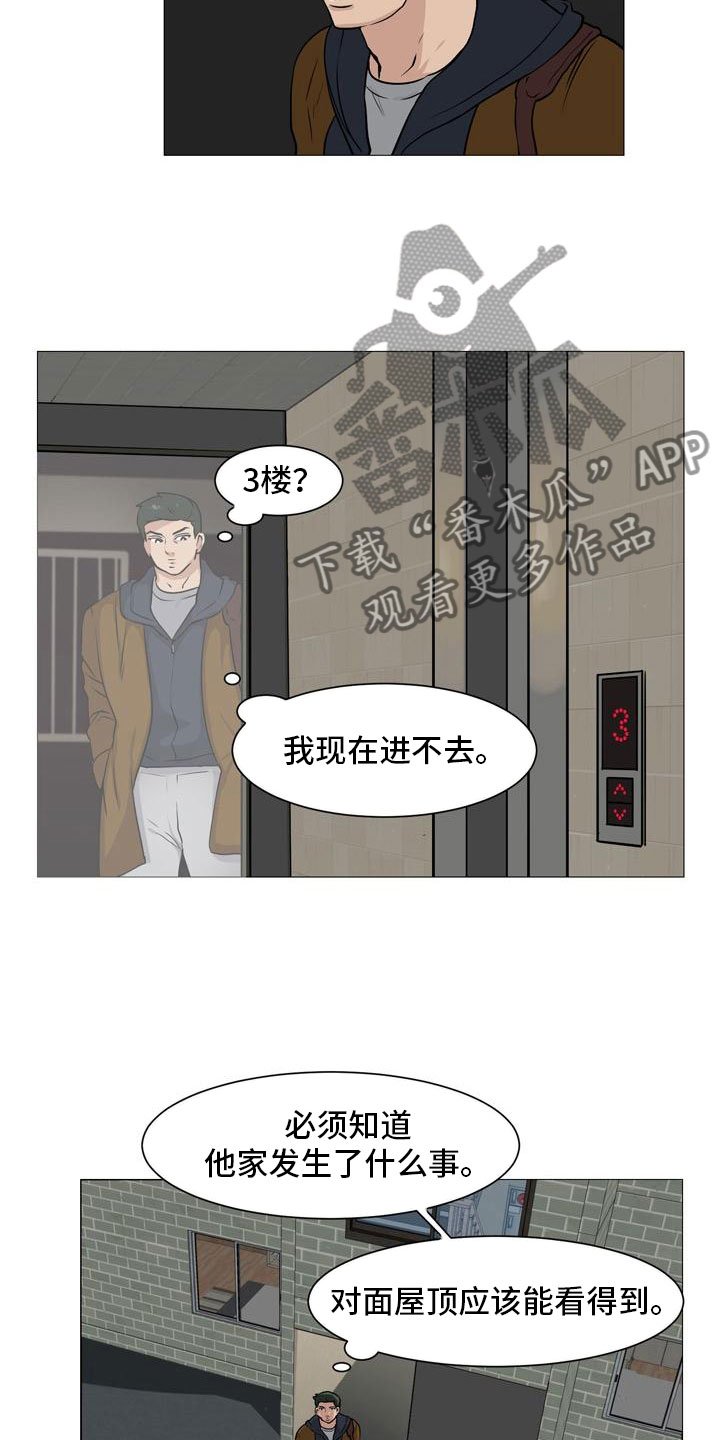第42章：意外戳破