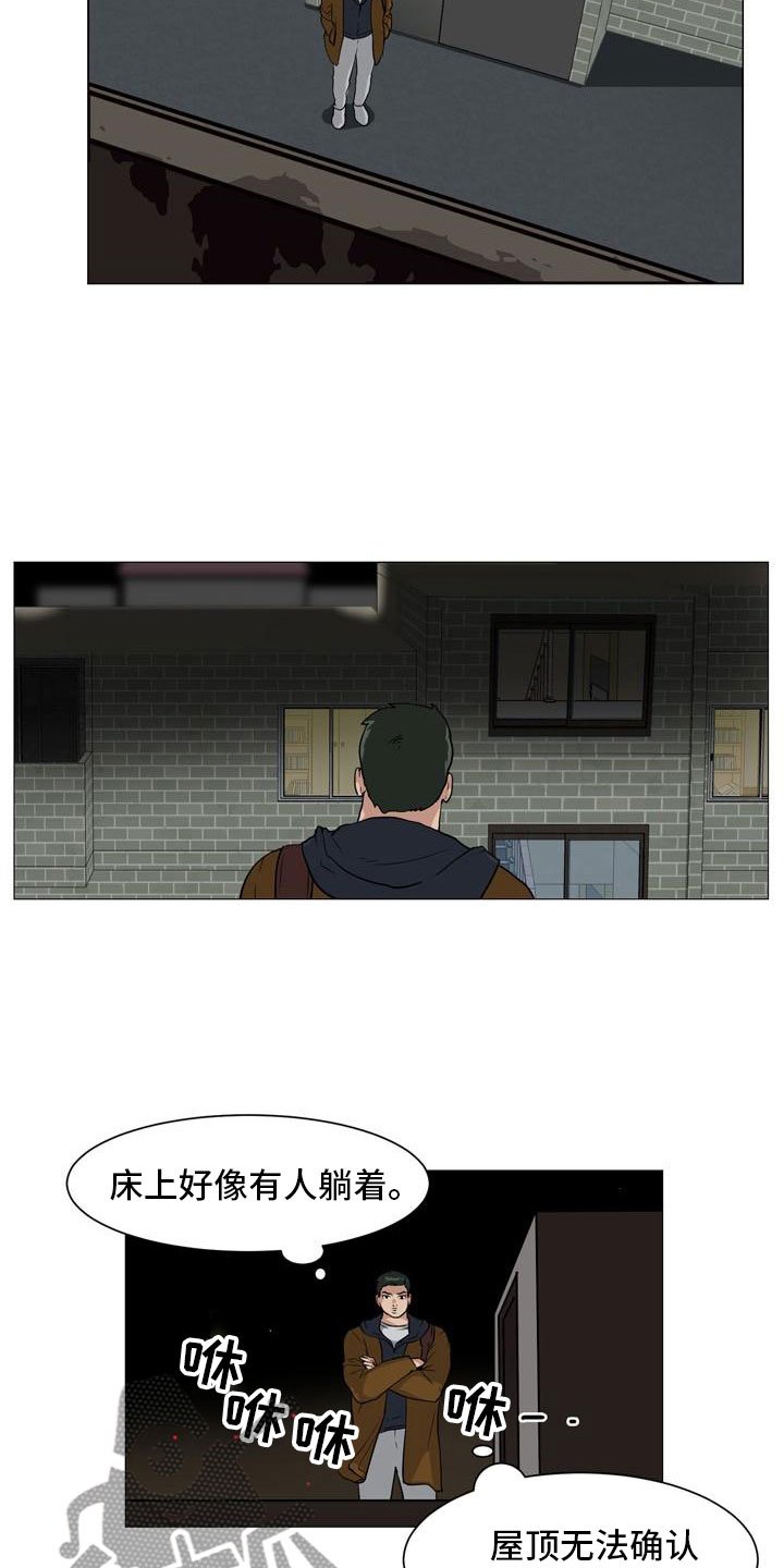 第42章：意外戳破