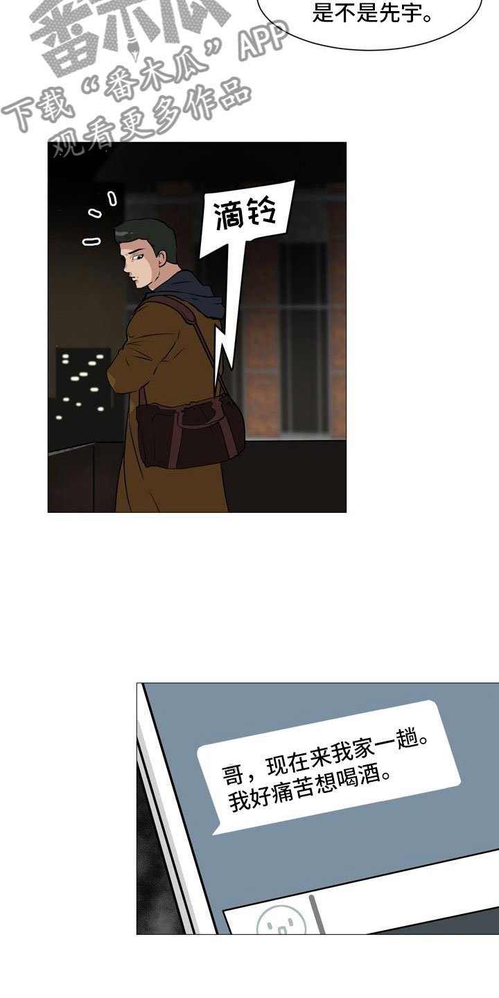 第42章：意外戳破