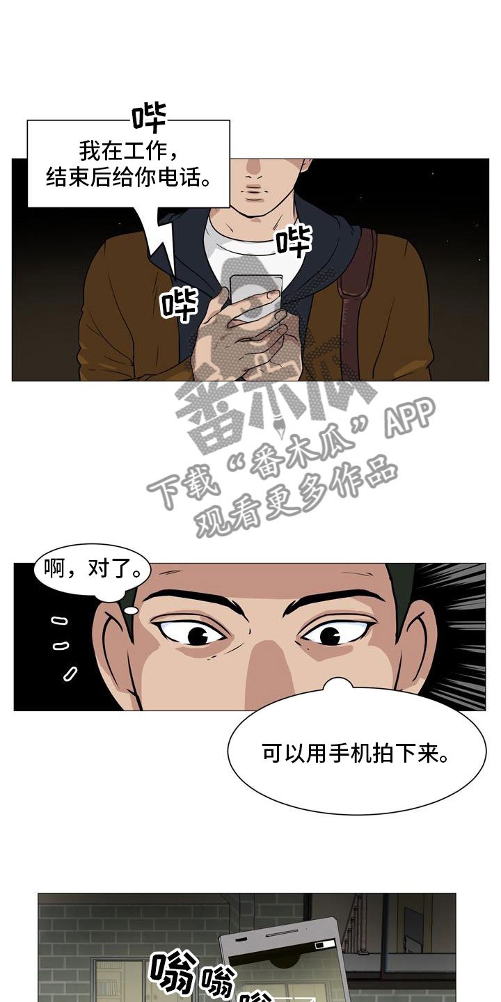 第42章：意外戳破