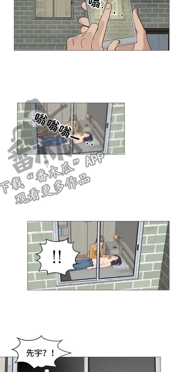 第42章：意外戳破