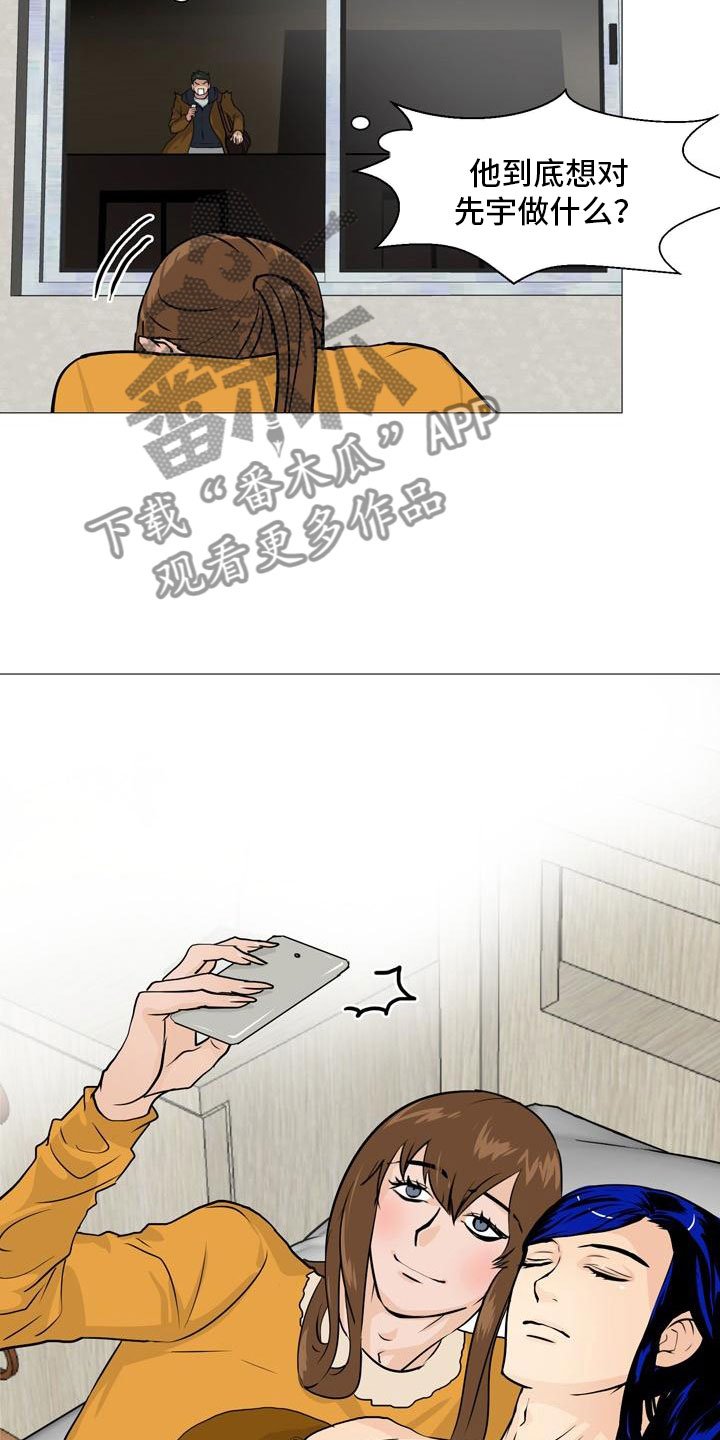 第42章：意外戳破
