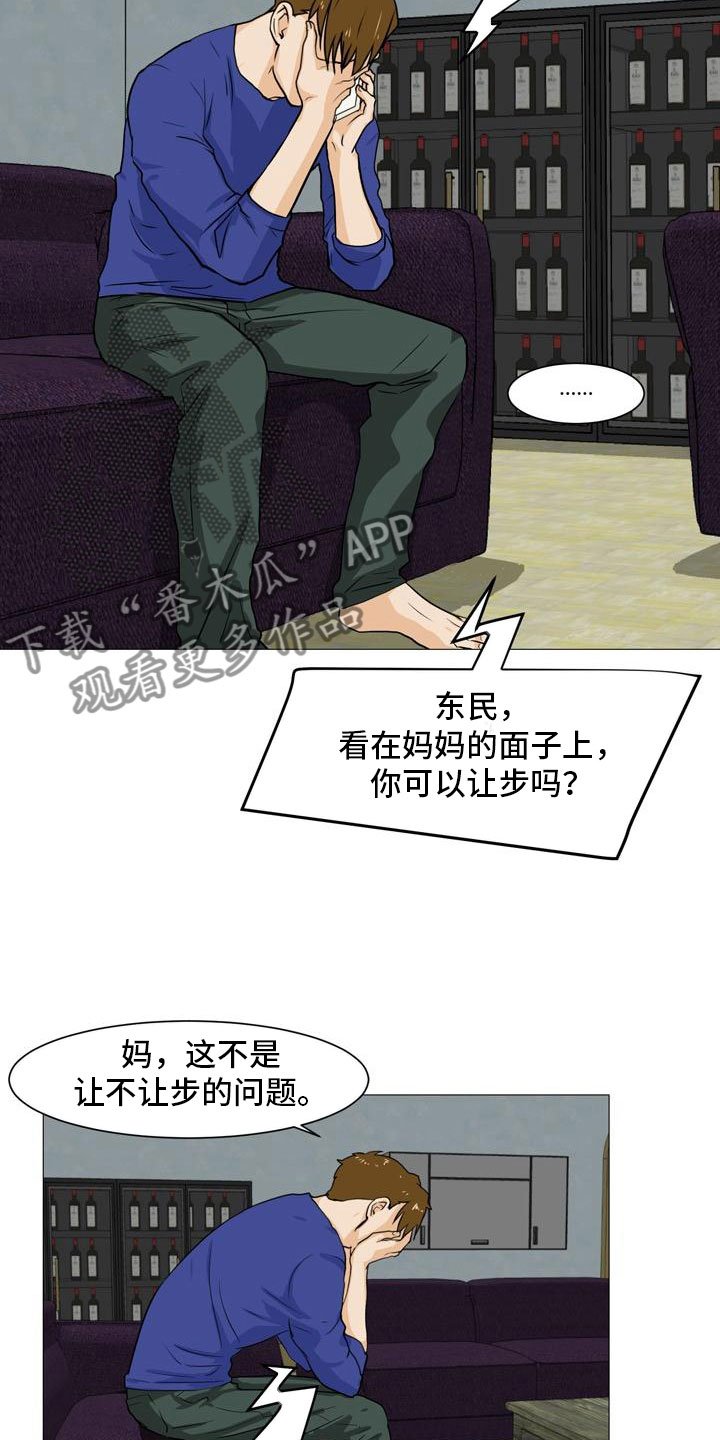 第43章：阴差阳错