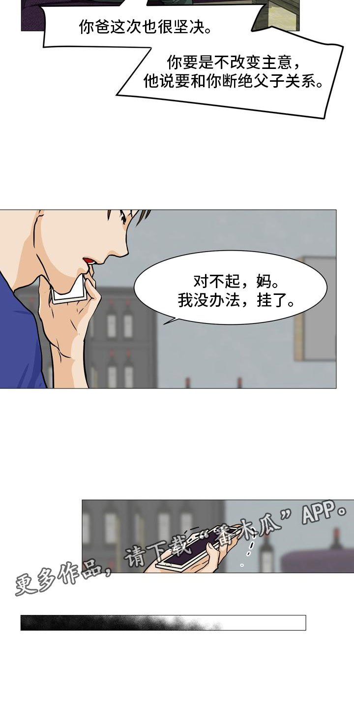 第43章：阴差阳错