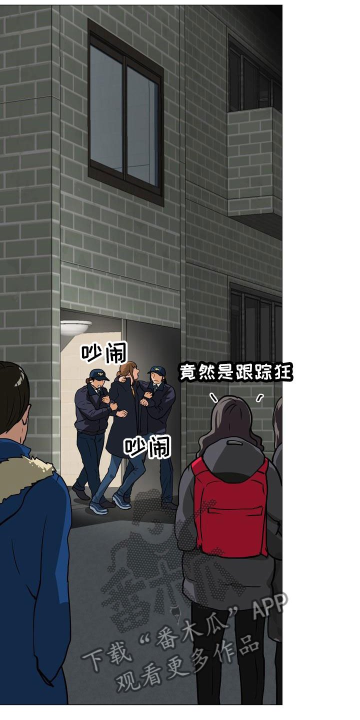 第43章：阴差阳错