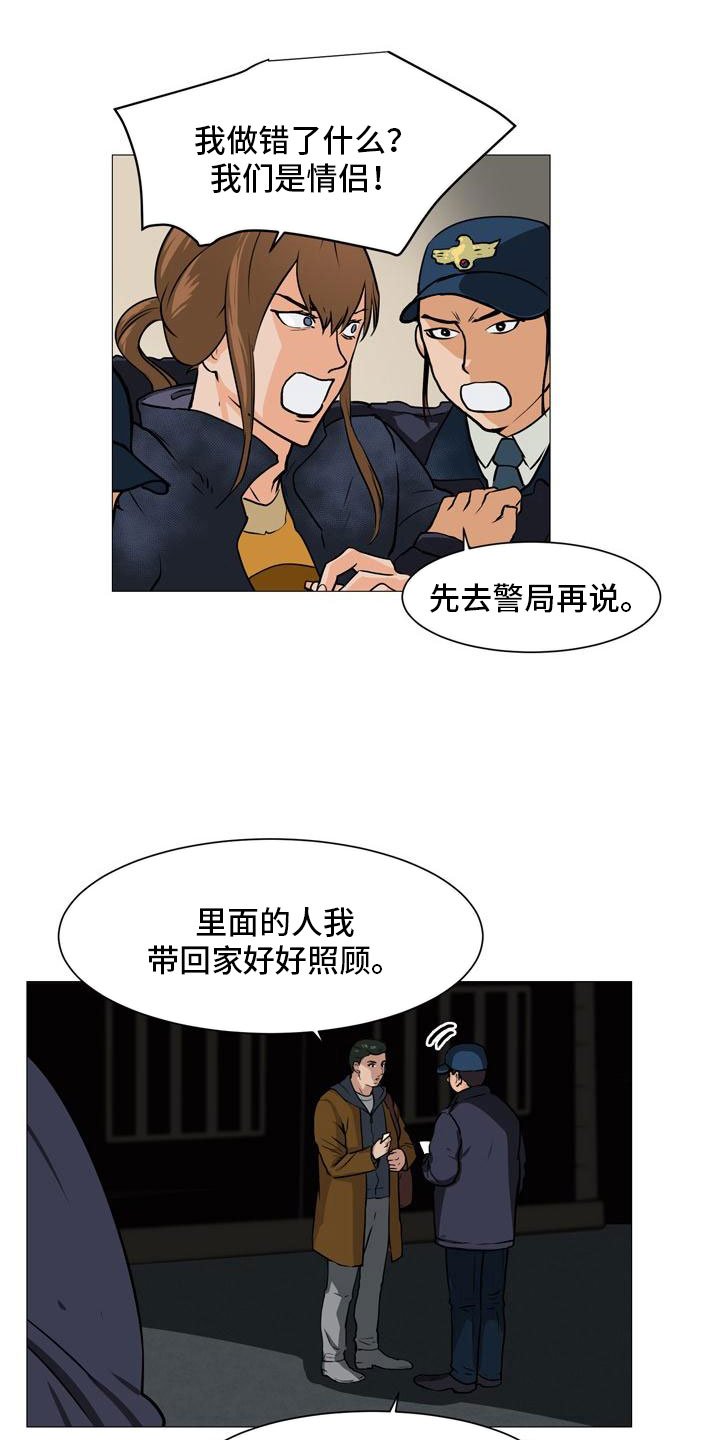 第43章：阴差阳错