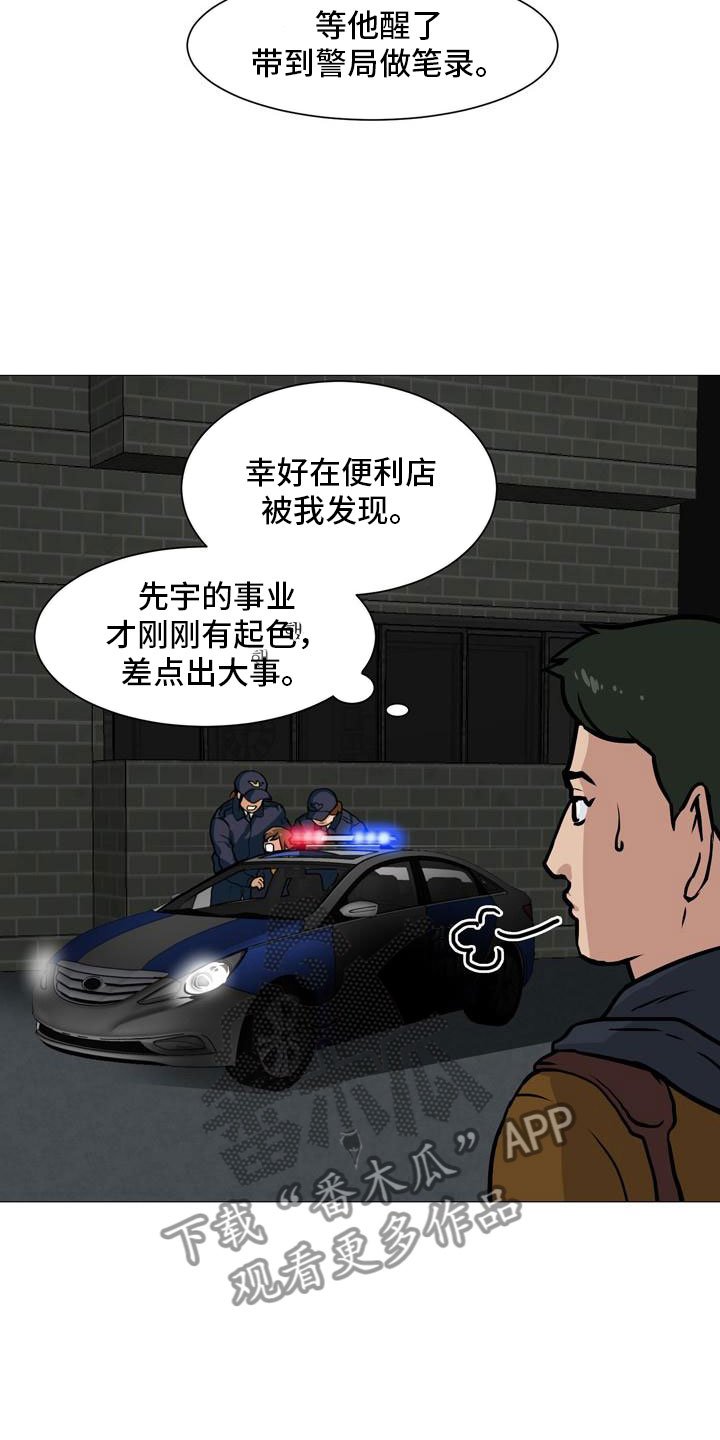 第43章：阴差阳错