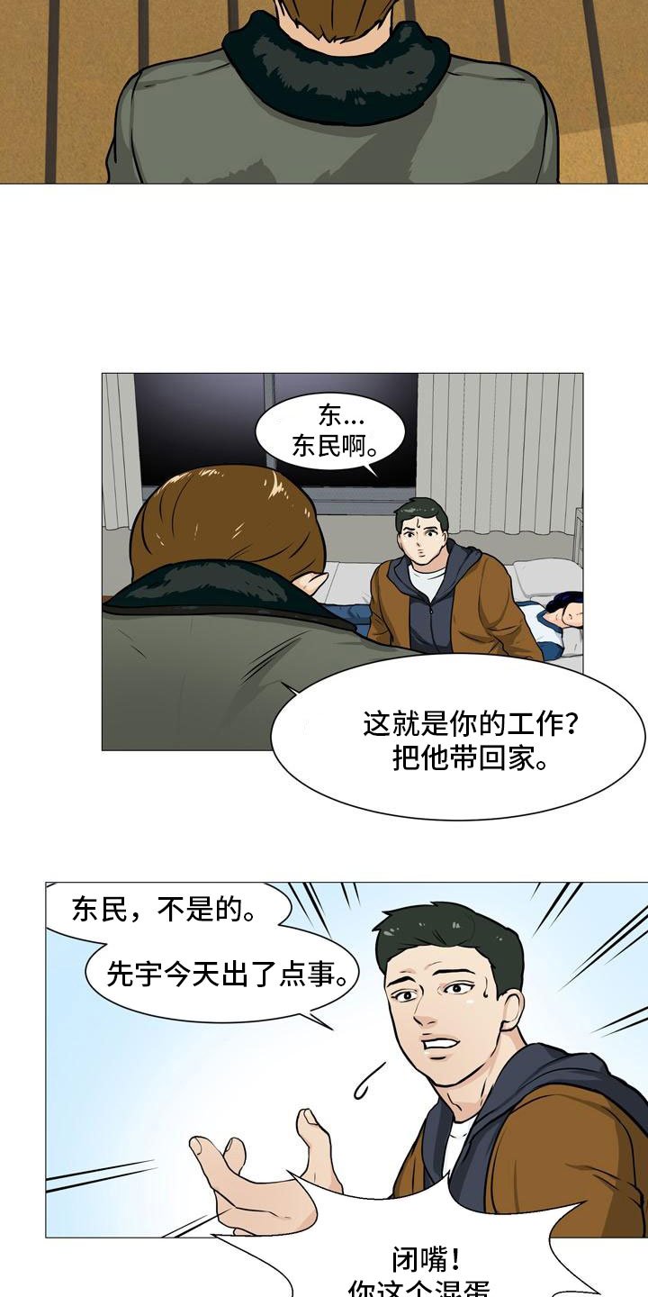 第43章：阴差阳错
