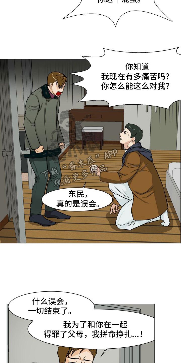 第43章：阴差阳错