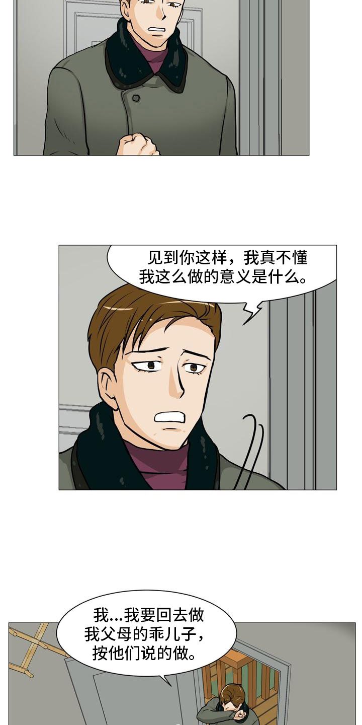 第43章：阴差阳错