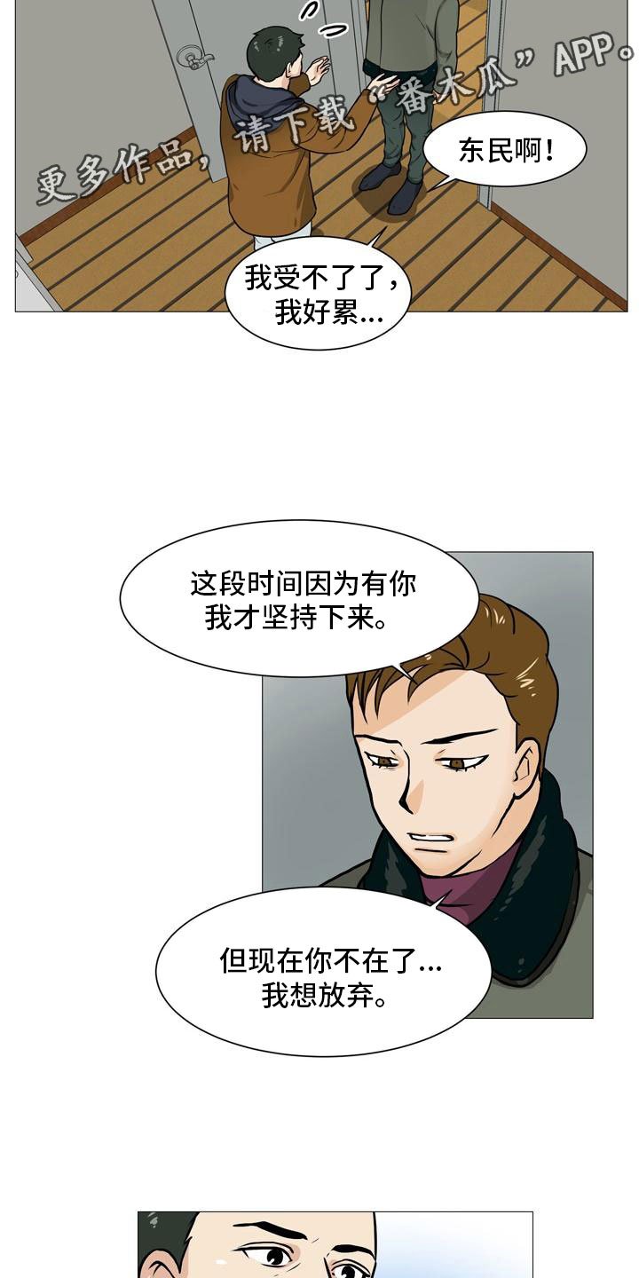 第43章：阴差阳错