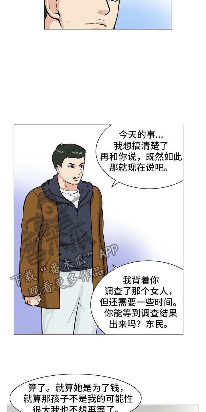 第43章：阴差阳错