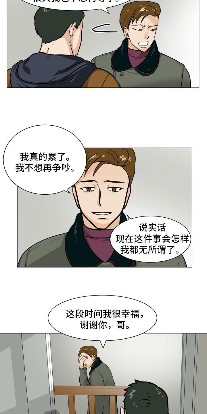 第43章：阴差阳错