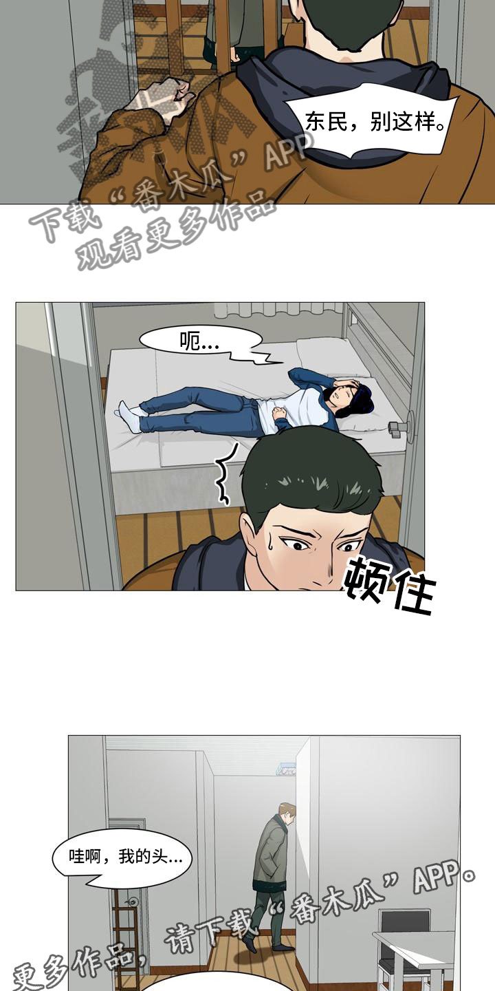 第43章：阴差阳错
