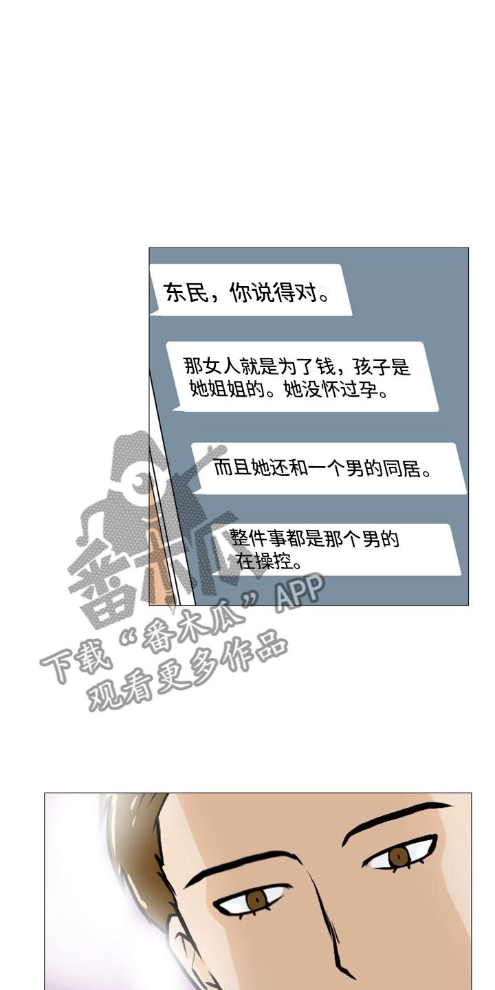 第44章：爱心小窝