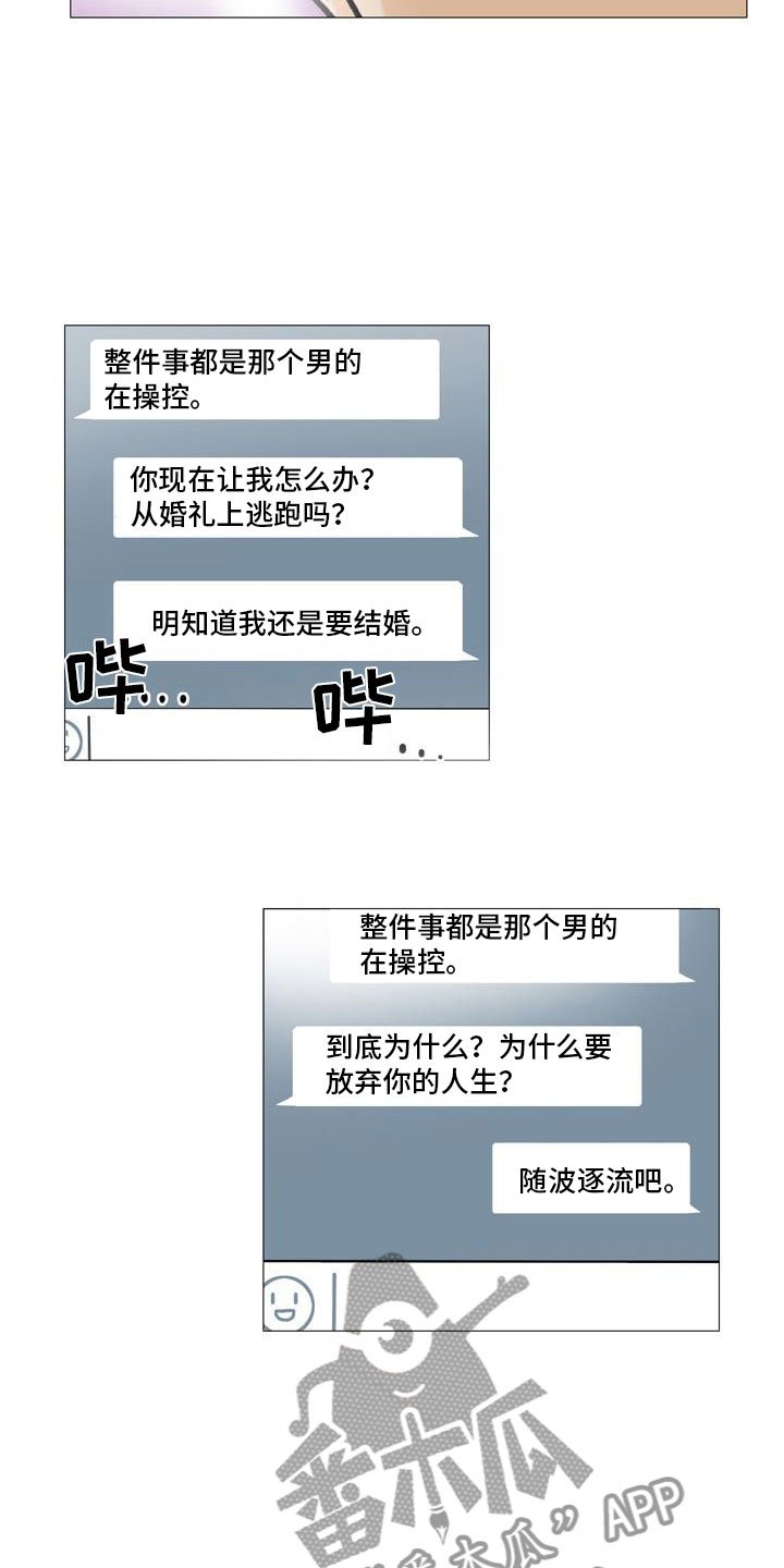 第44章：爱心小窝