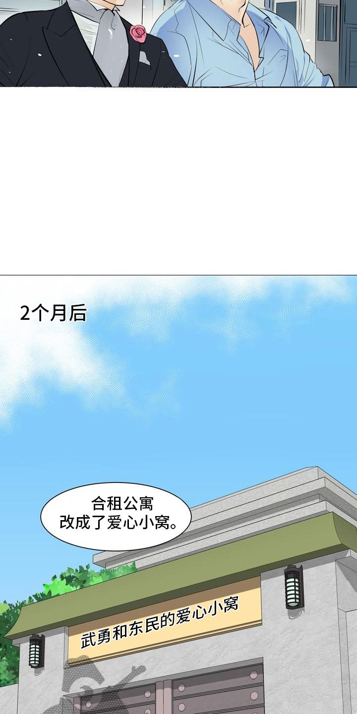 第44章：爱心小窝
