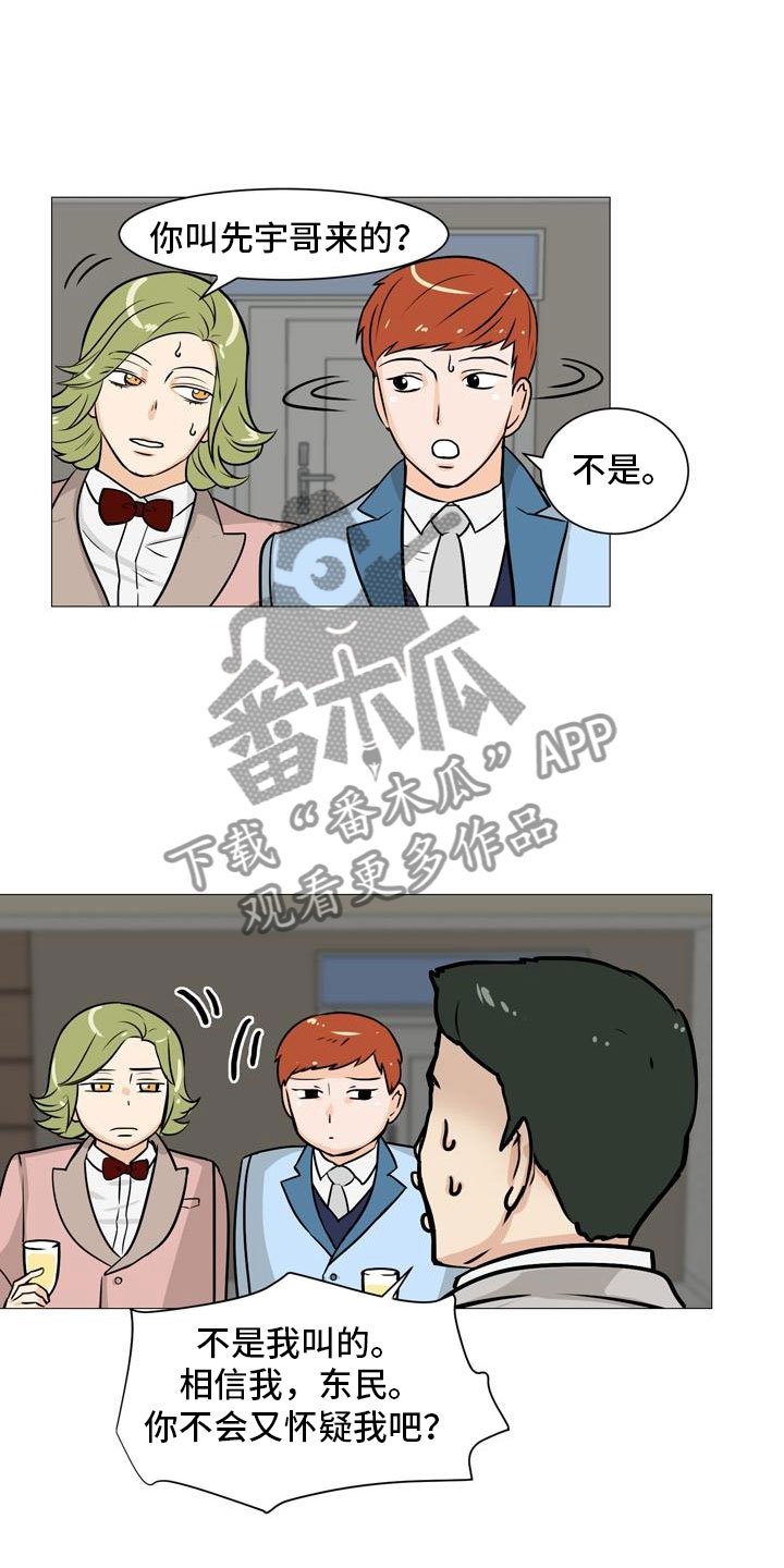 第44章：爱心小窝