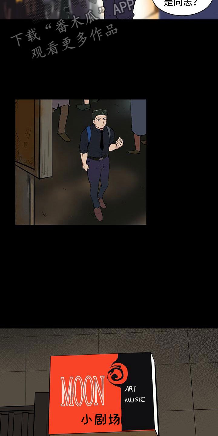 第5章：男士之家