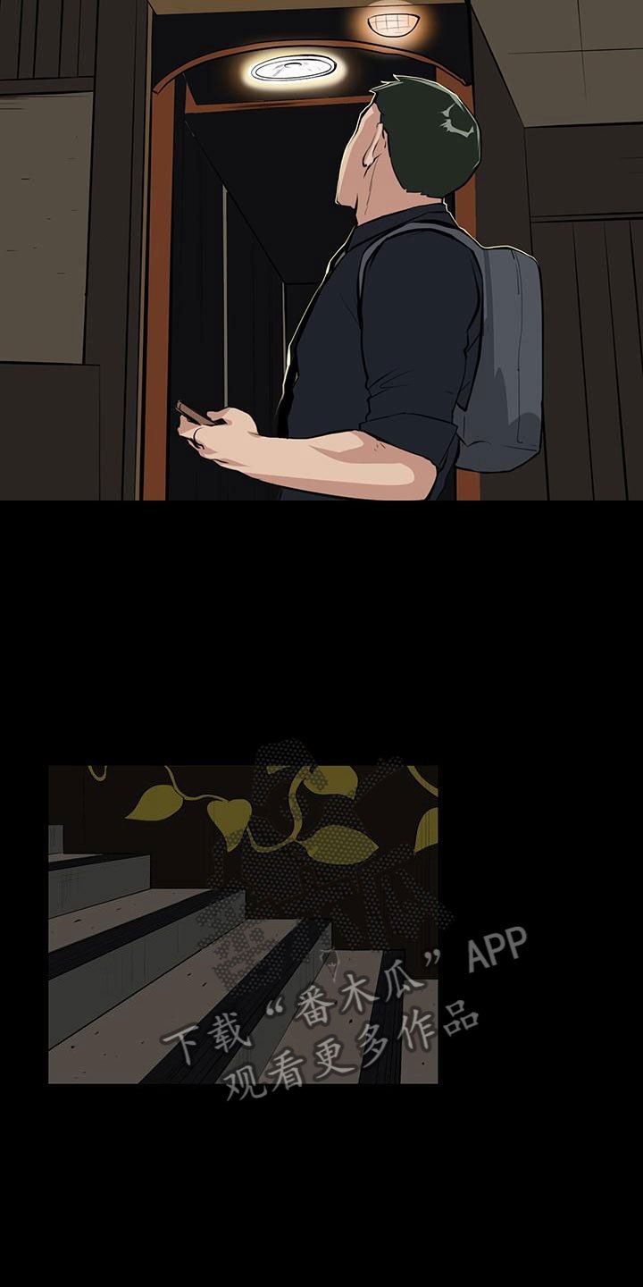 第5章：男士之家