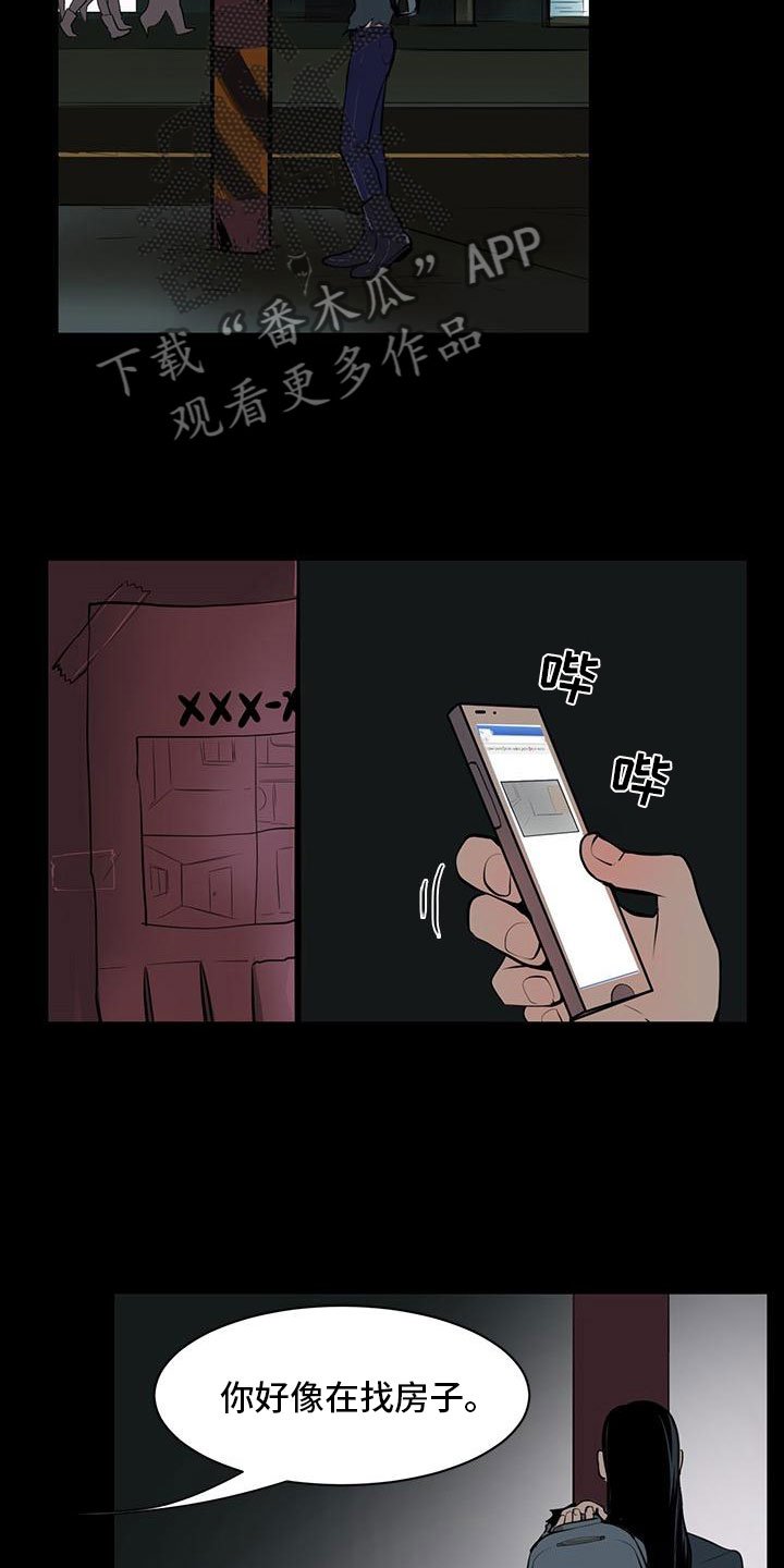 第5章：男士之家
