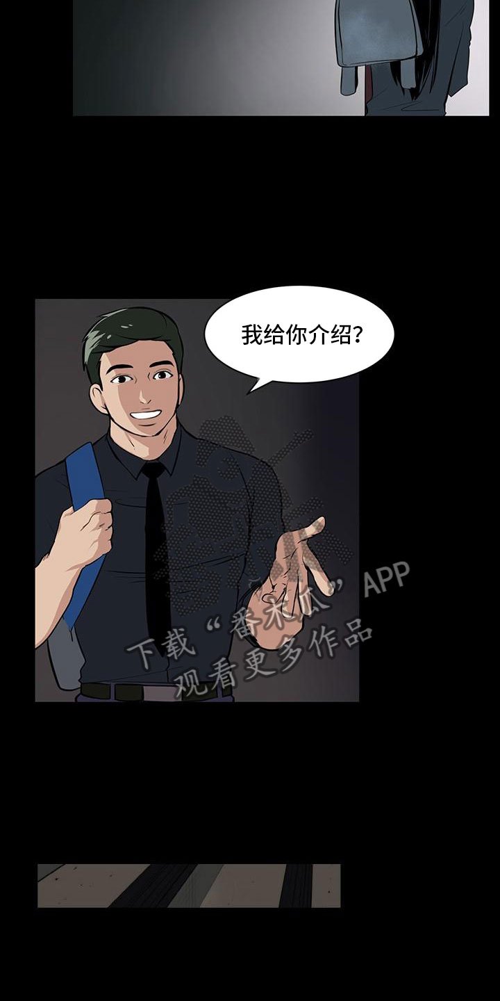 第5章：男士之家
