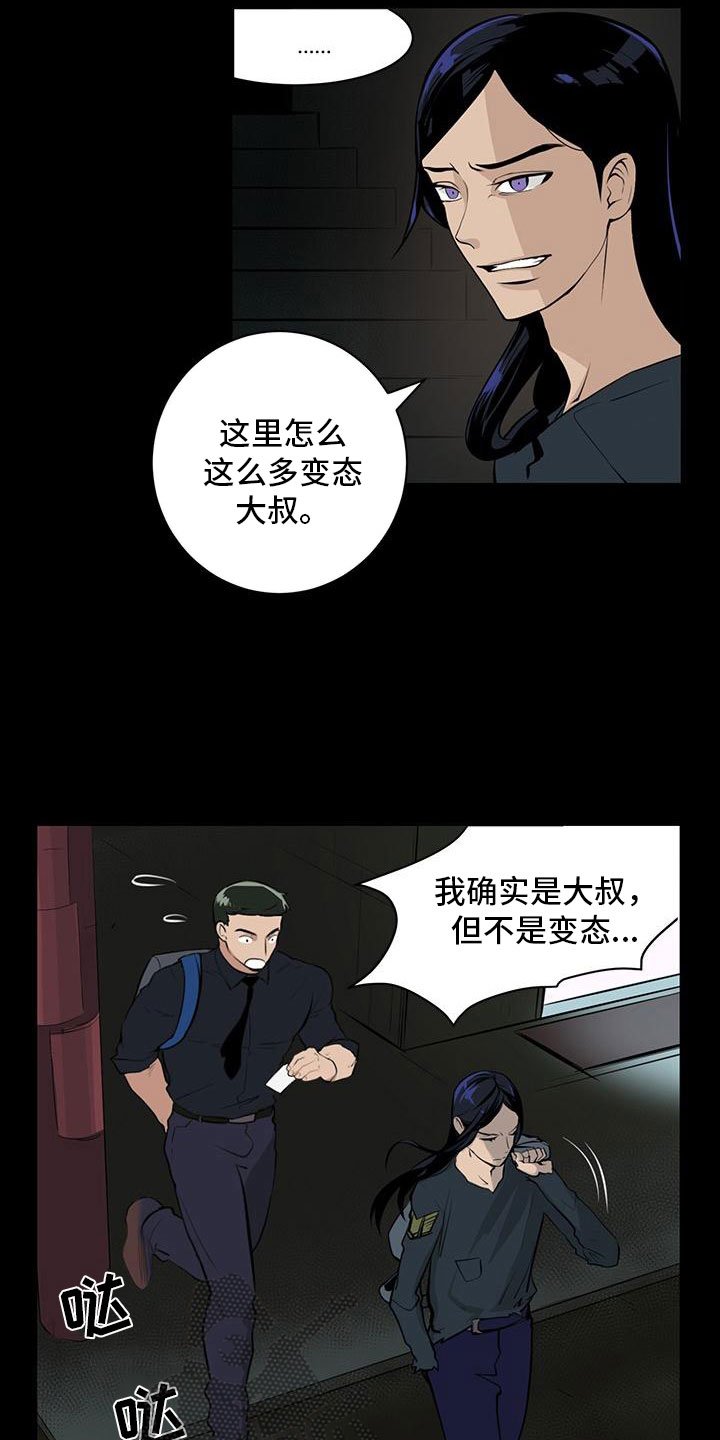 第5章：男士之家
