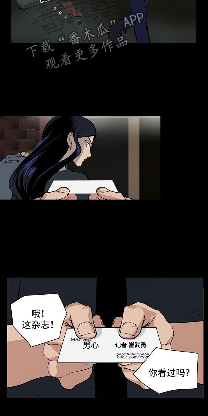 第5章：男士之家