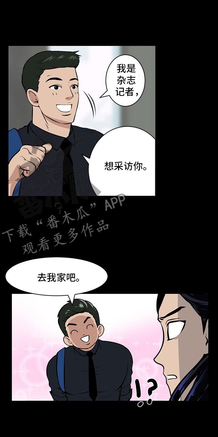 第5章：男士之家